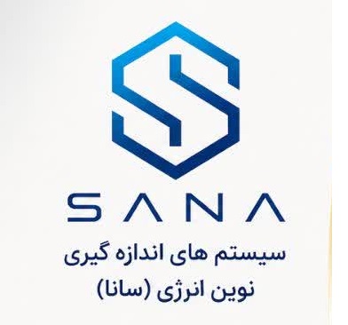 سیستم های اندازه گیری نوین انرژی ایران(سانا)
